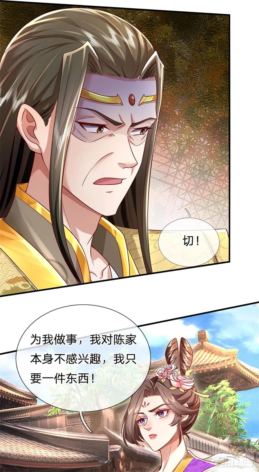 我可以修改万物时间线 第18话 丧家之犬，自欺欺人 第32页