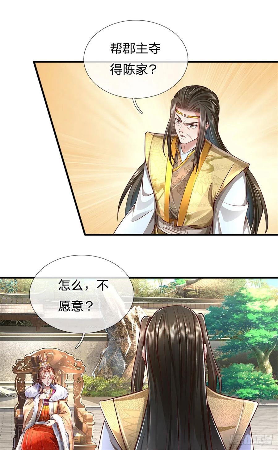 我可以修改万物时间线 第18话 丧家之犬，自欺欺人 第24页