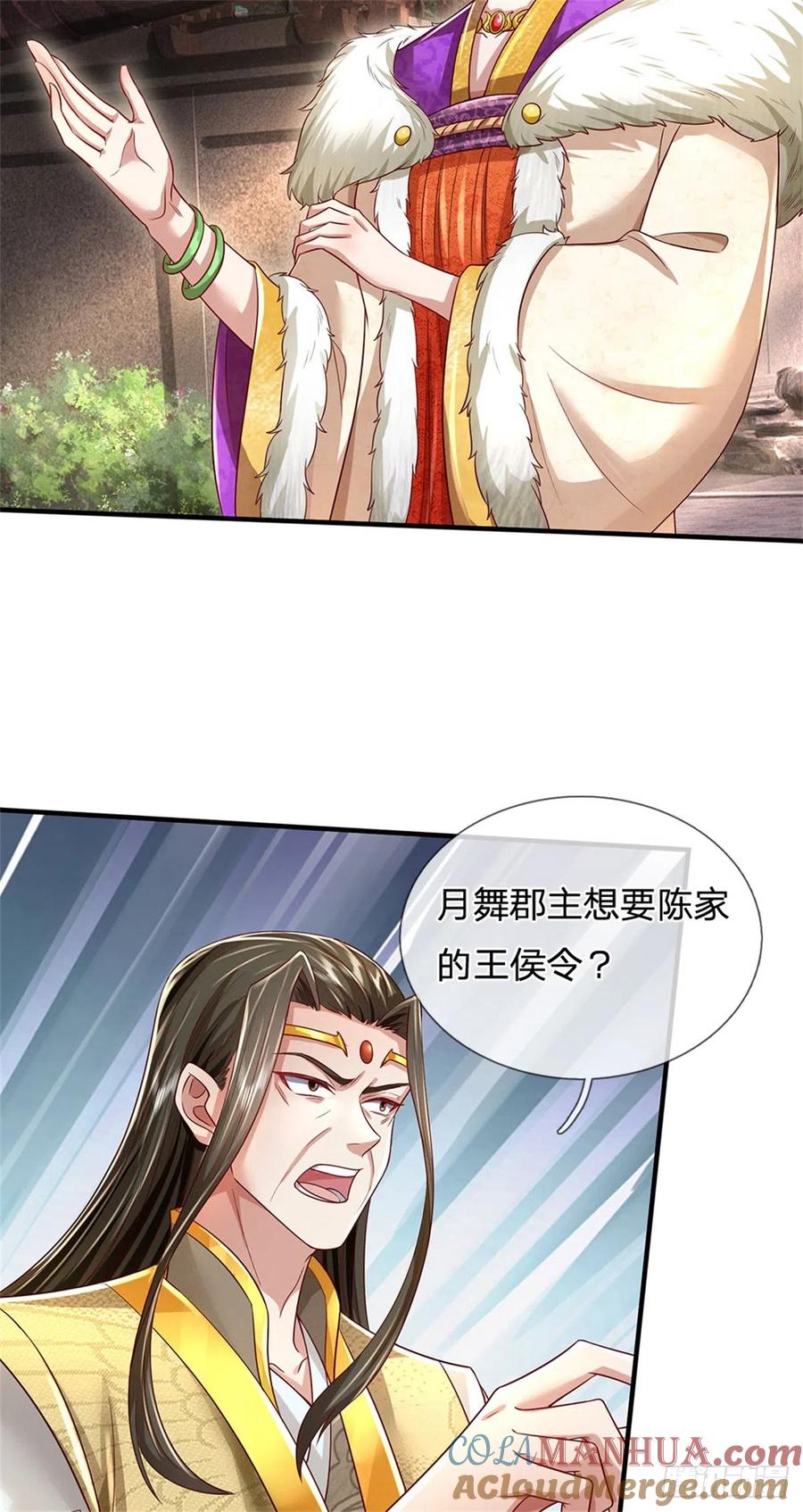 我可以修改万物时间线 第18话 丧家之犬，自欺欺人 第33页