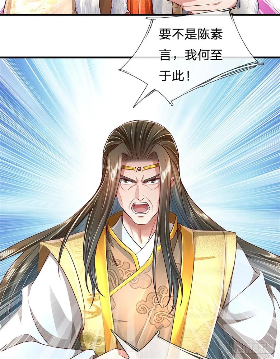 我可以修改万物时间线 第18话 丧家之犬，自欺欺人 第26页