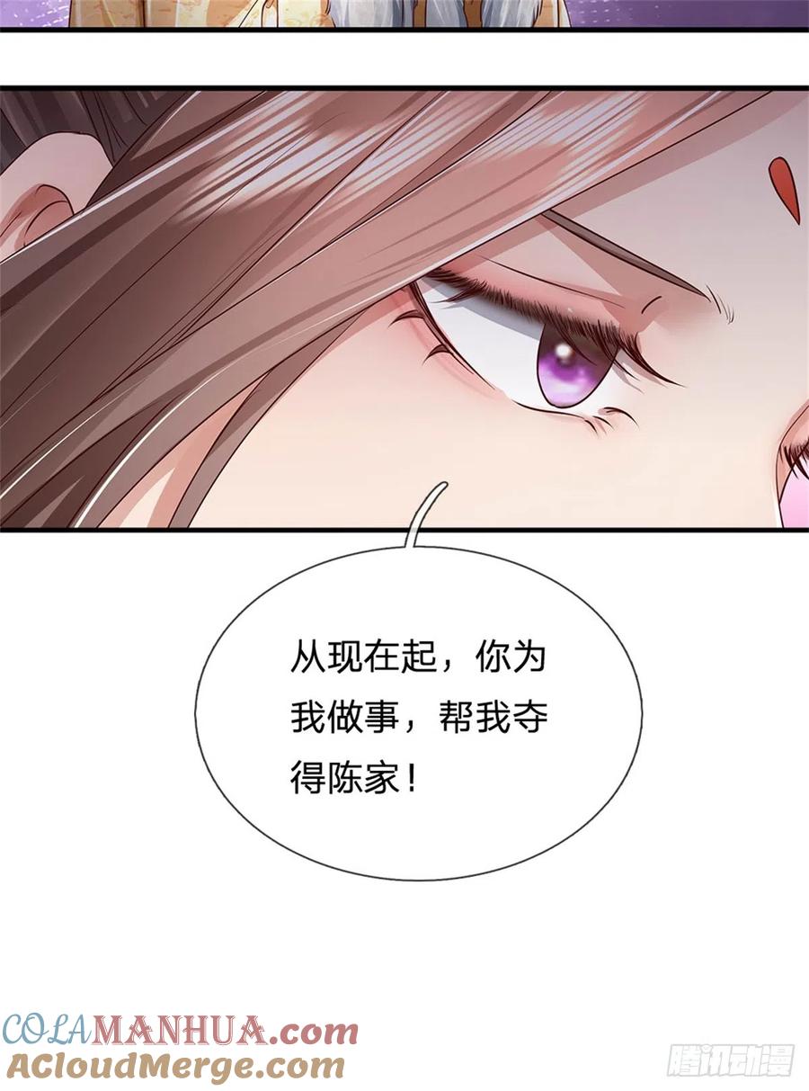 我可以修改万物时间线 第18话 丧家之犬，自欺欺人 第23页