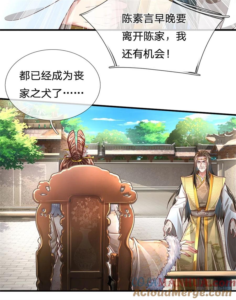 我可以修改万物时间线 第18话 丧家之犬，自欺欺人 第27页