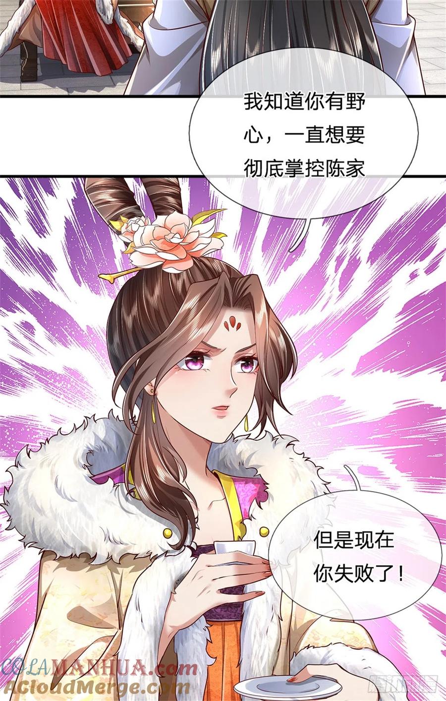 我可以修改万物时间线 第18话 丧家之犬，自欺欺人 第25页