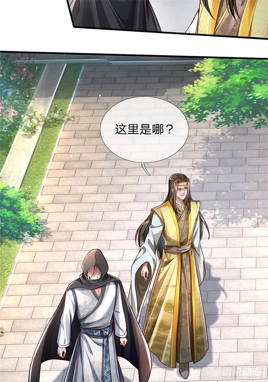 我可以修改万物时间线 第18话 丧家之犬，自欺欺人 第14页