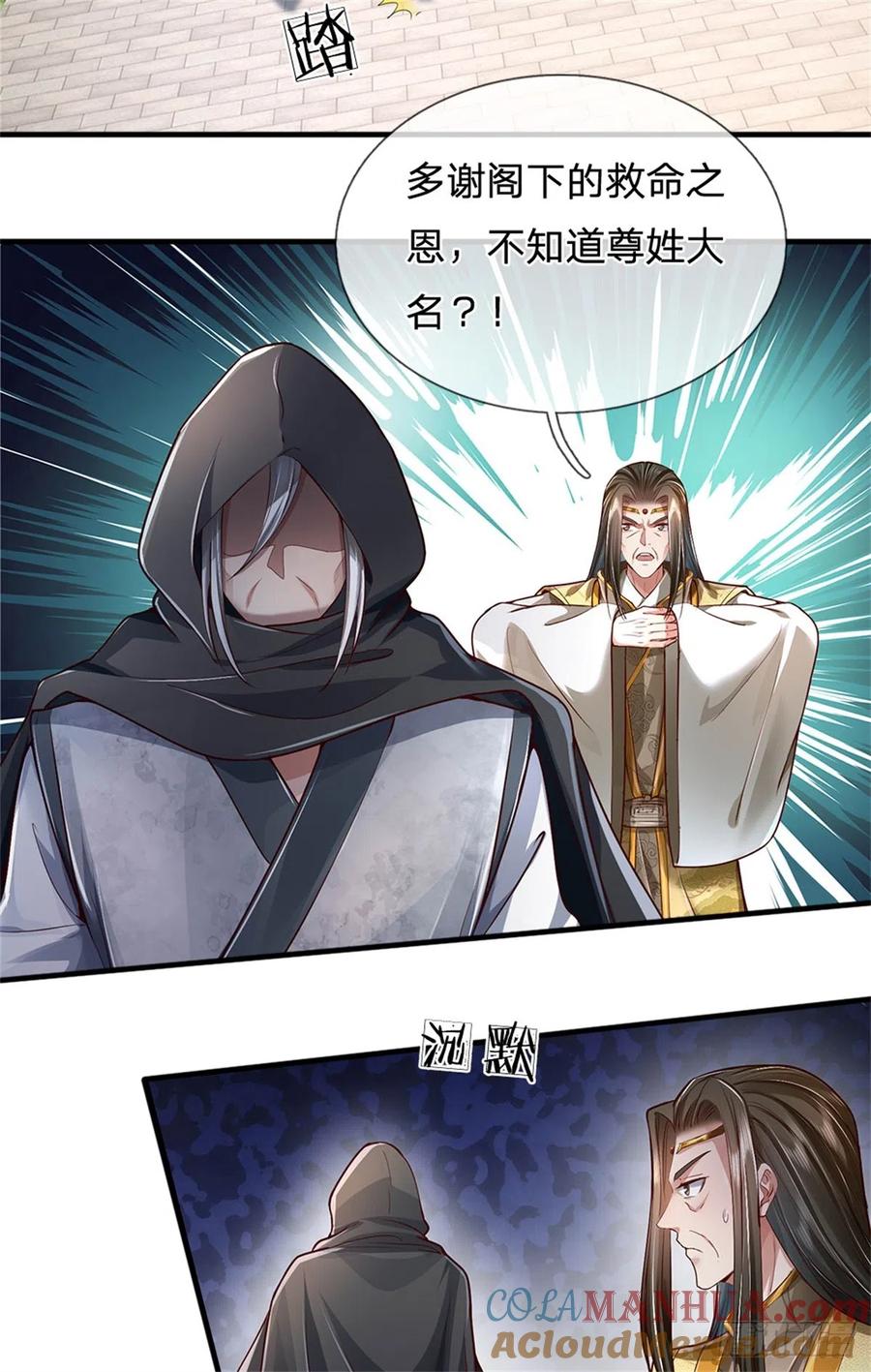 我可以修改万物时间线 第18话 丧家之犬，自欺欺人 第13页