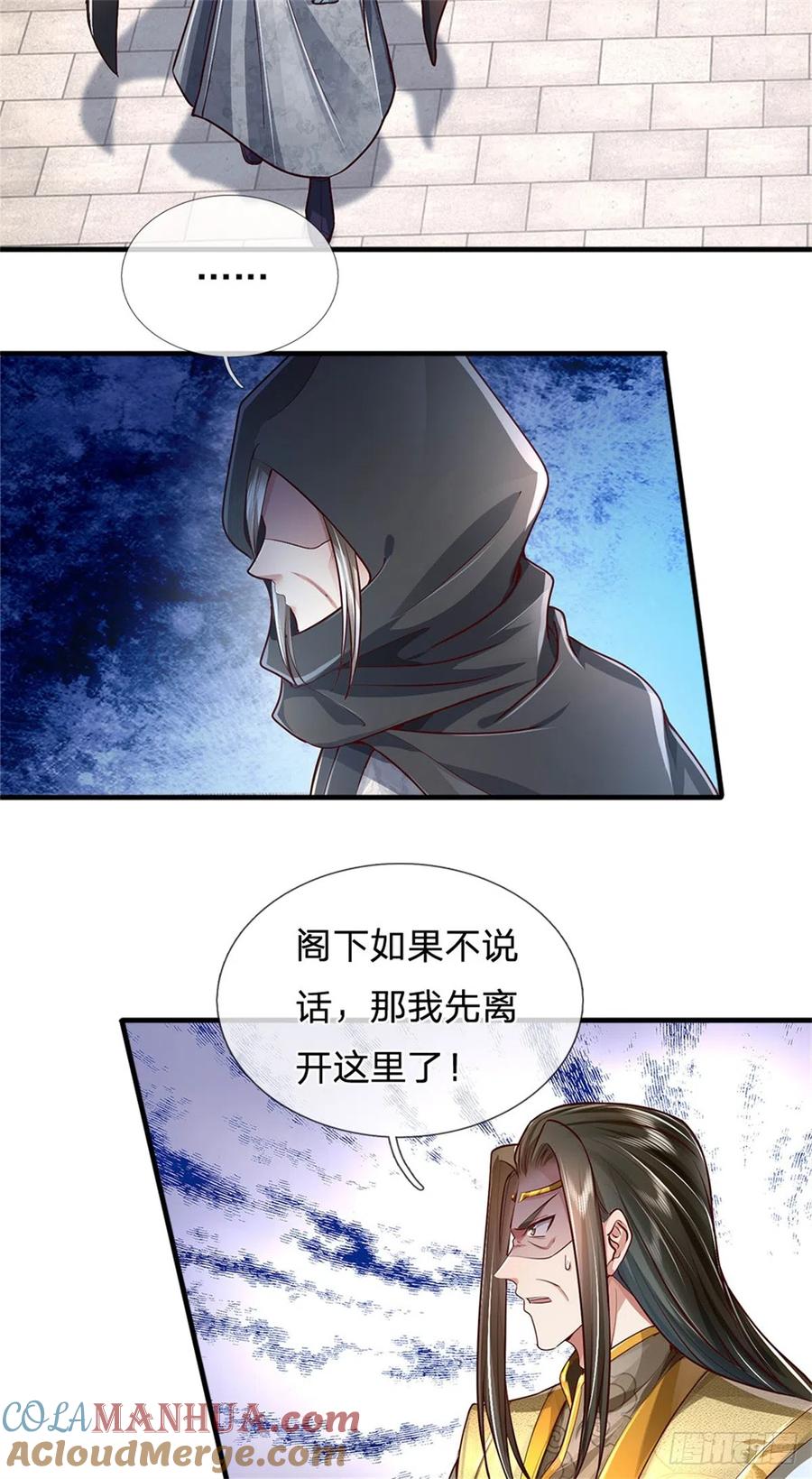 我可以修改万物时间线 第18话 丧家之犬，自欺欺人 第15页