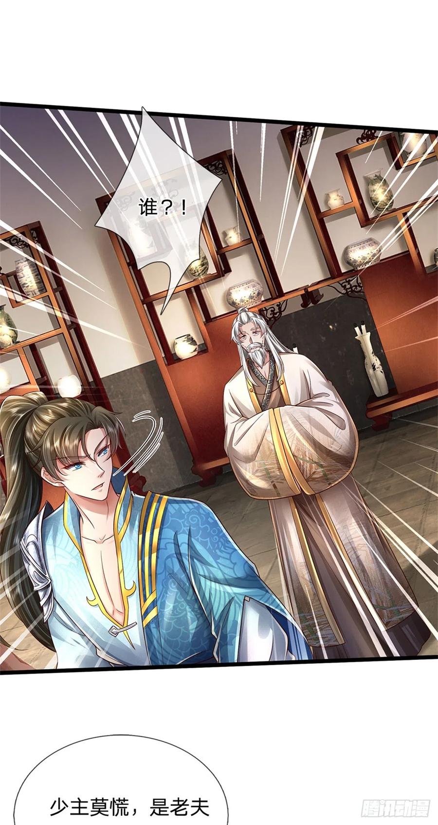 我可以修改万物时间线 第19话 犬马之劳，前尘往事 第4页