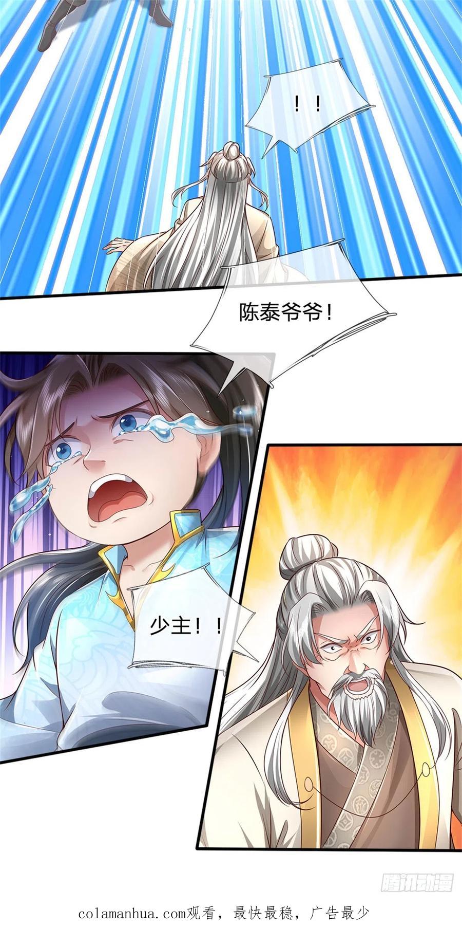 我可以修改万物时间线 第19话 犬马之劳，前尘往事 第20页