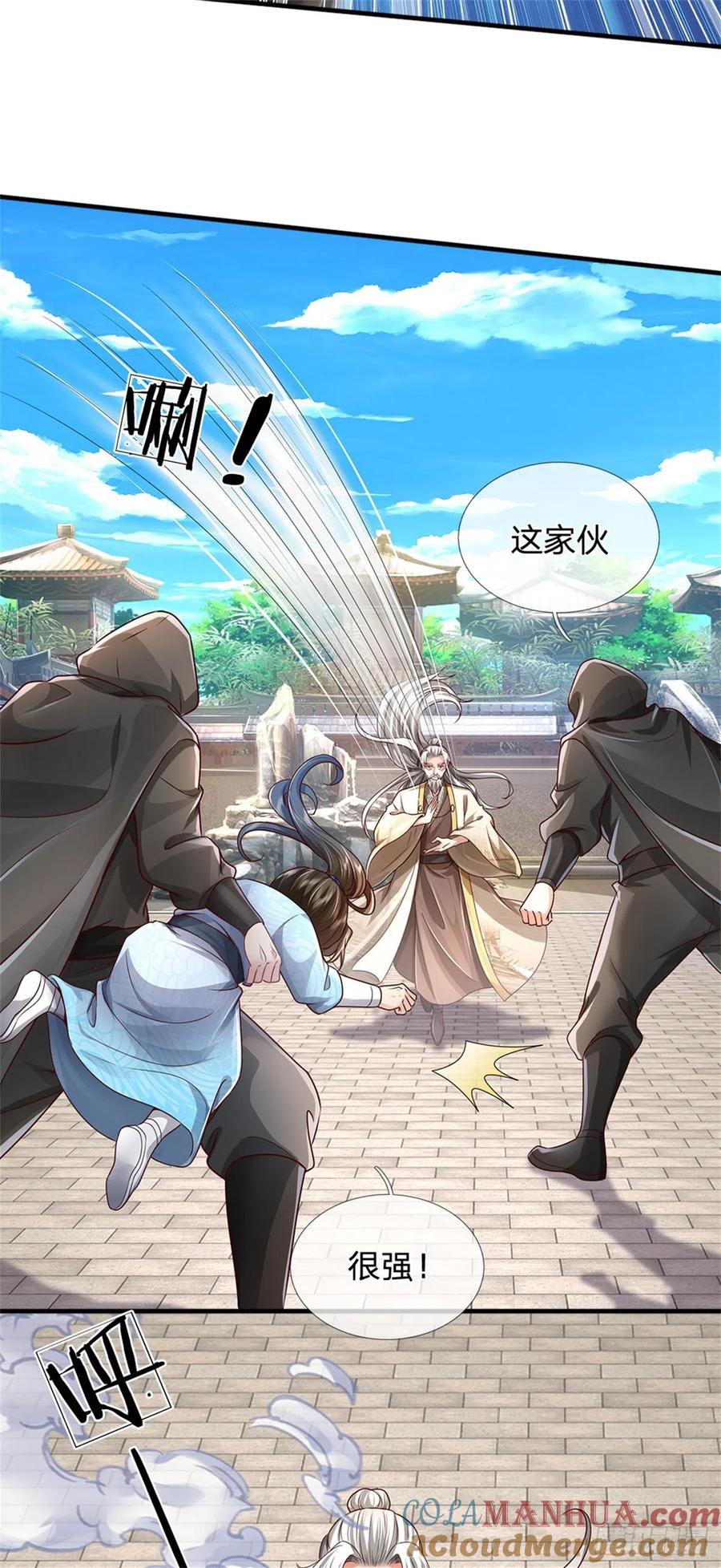 我可以修改万物时间线 第19话 犬马之劳，前尘往事 第17页