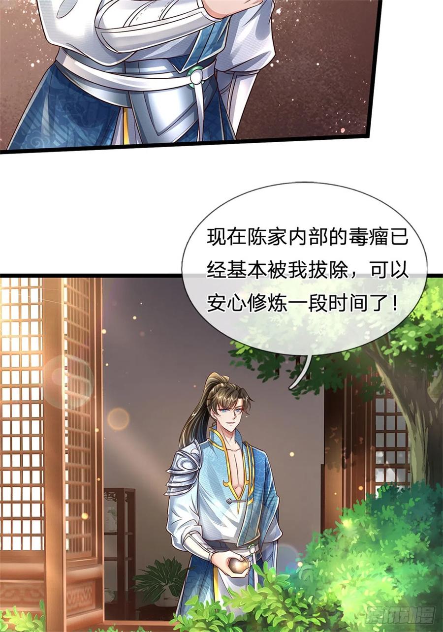 我可以修改万物时间线 第19话 犬马之劳，前尘往事 第2页
