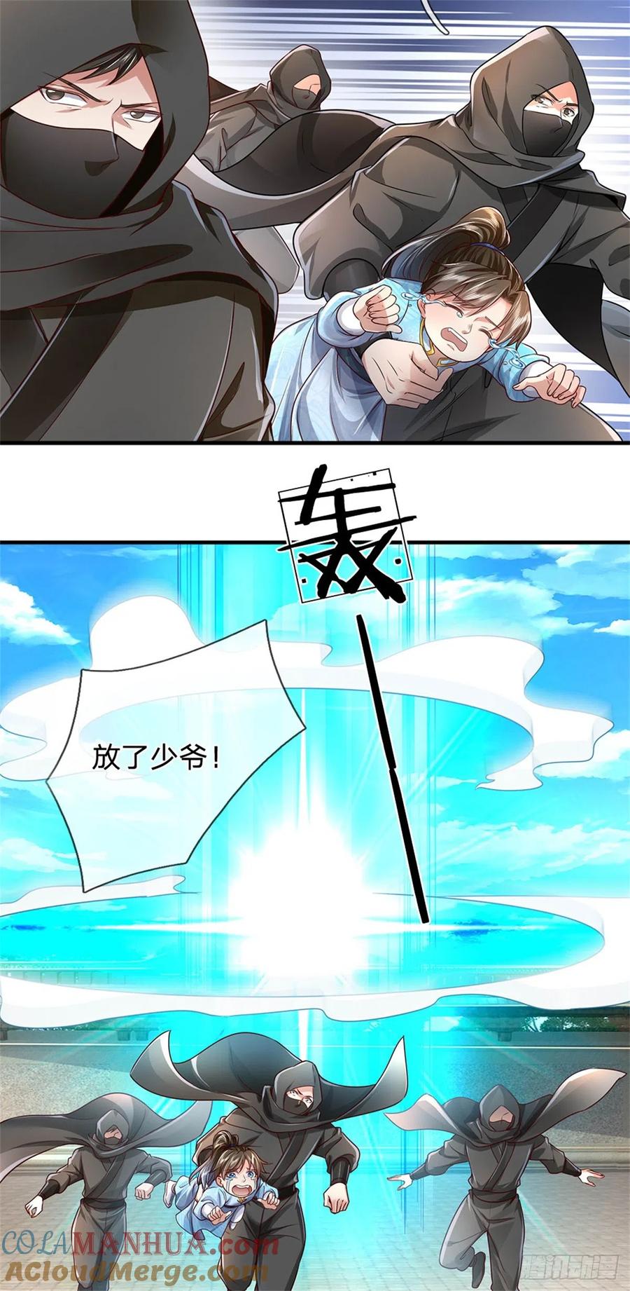 我可以修改万物时间线 第19话 犬马之劳，前尘往事 第13页