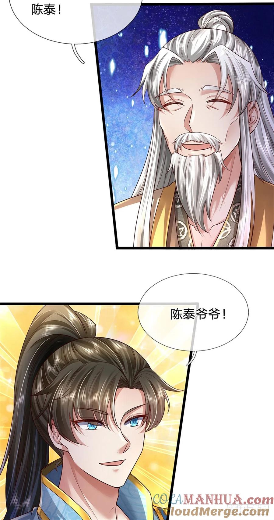我可以修改万物时间线 第19话 犬马之劳，前尘往事 第5页