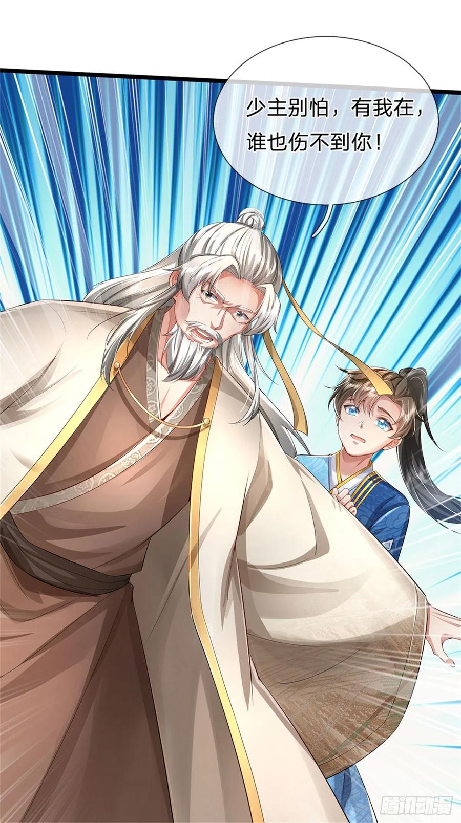 我可以修改万物时间线 第20话 坚实后盾，神秘宝盒 第12页