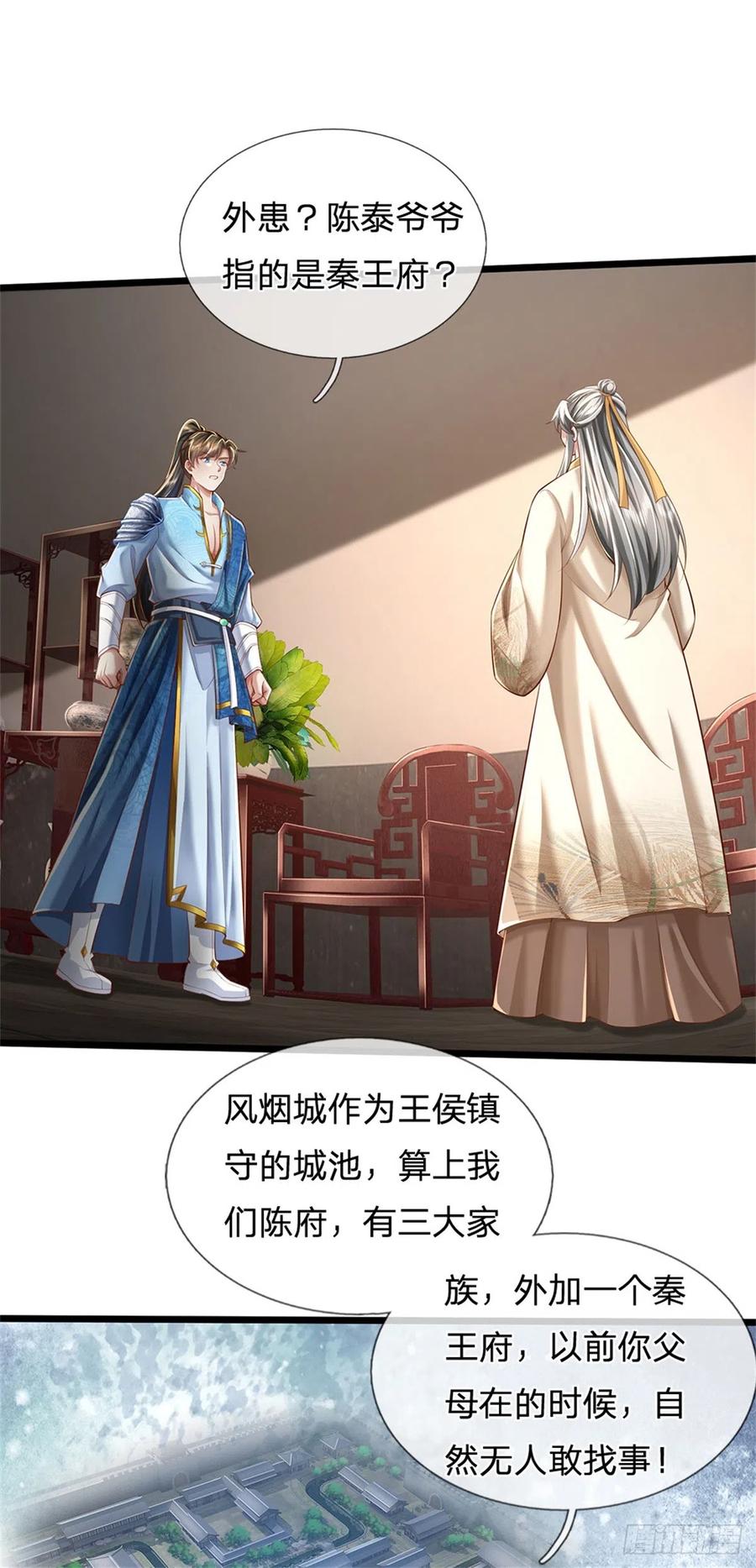 我可以修改万物时间线 第20话 坚实后盾，神秘宝盒 第16页