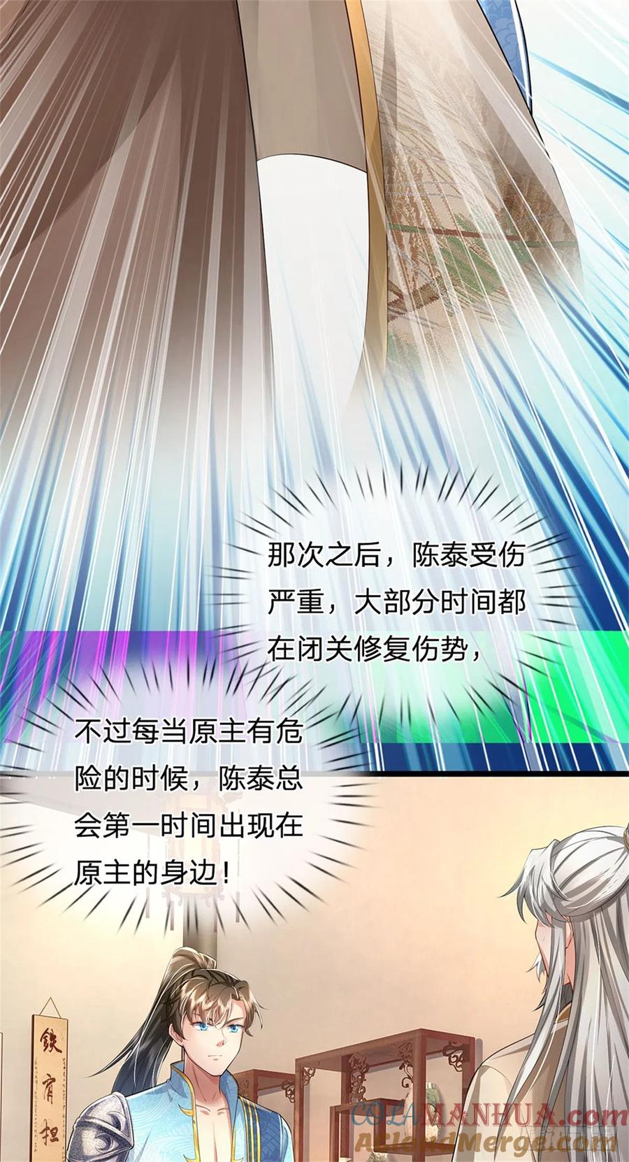 我可以修改万物时间线 第20话 坚实后盾，神秘宝盒 第13页