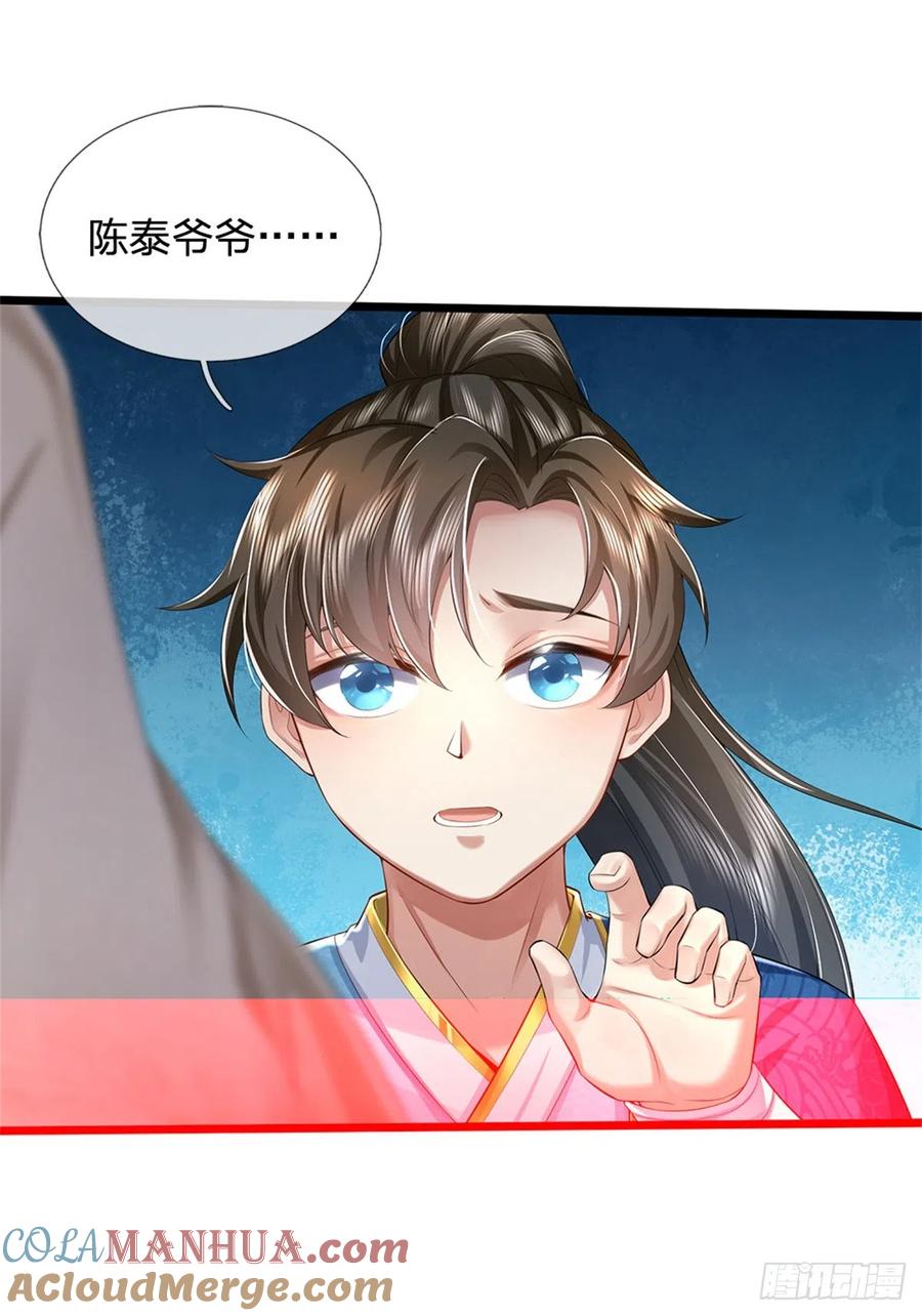 我可以修改万物时间线 第20话 坚实后盾，神秘宝盒 第11页
