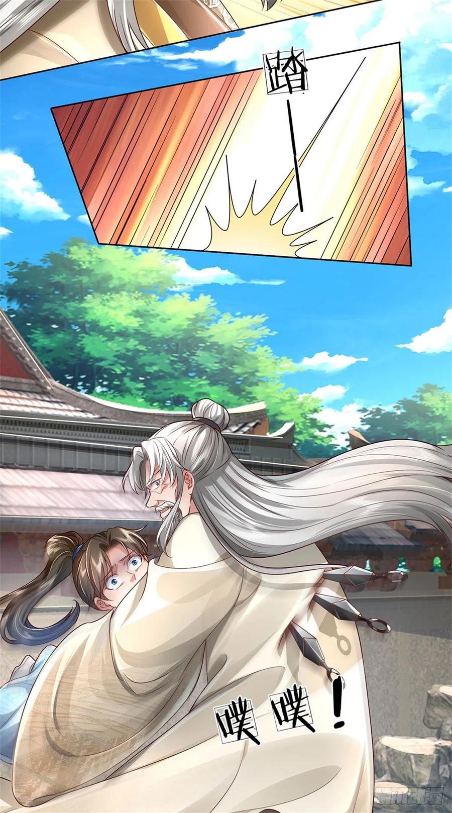 我可以修改万物时间线 第20话 坚实后盾，神秘宝盒 第4页