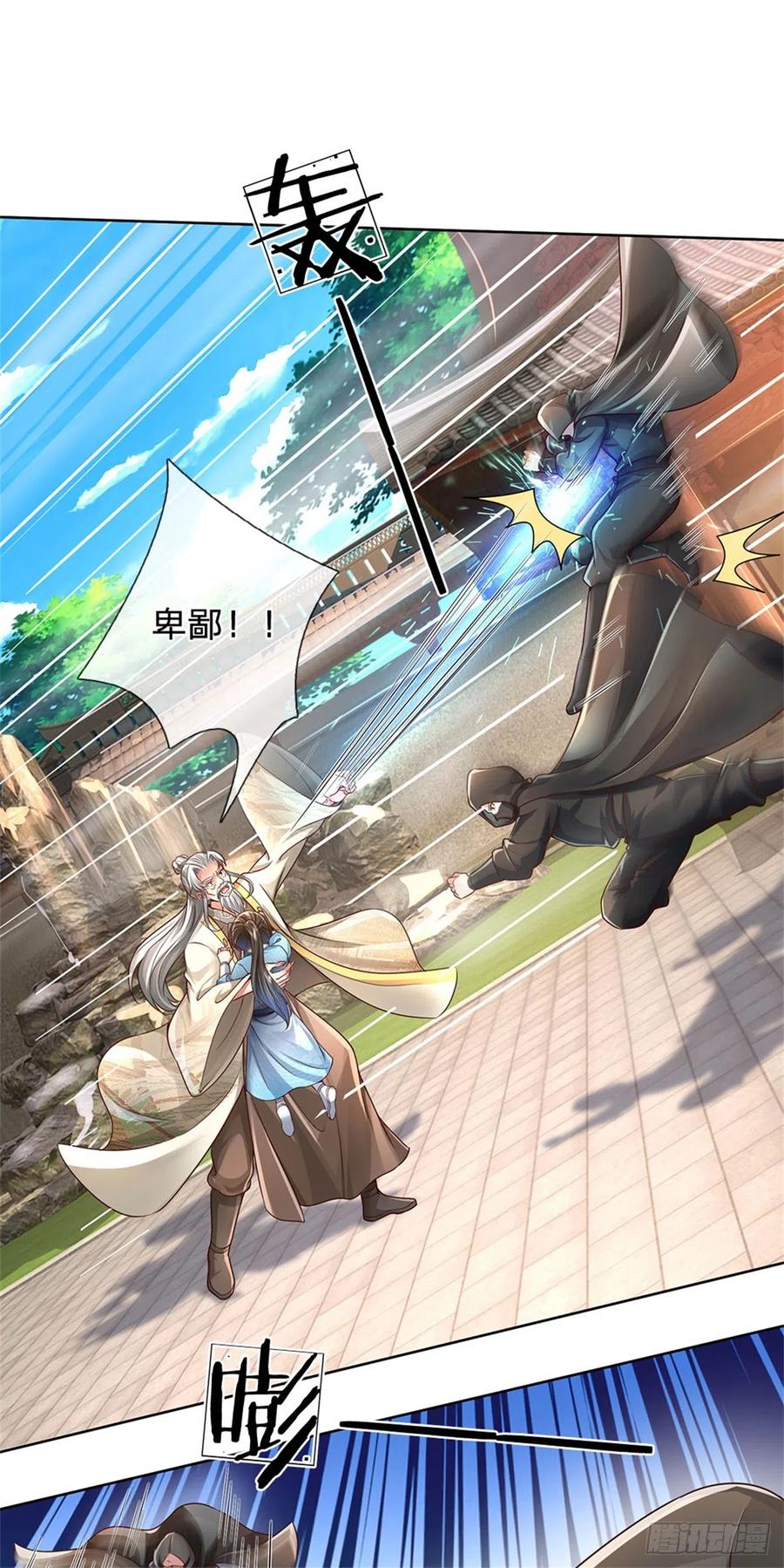 我可以修改万物时间线 第20话 坚实后盾，神秘宝盒 第8页