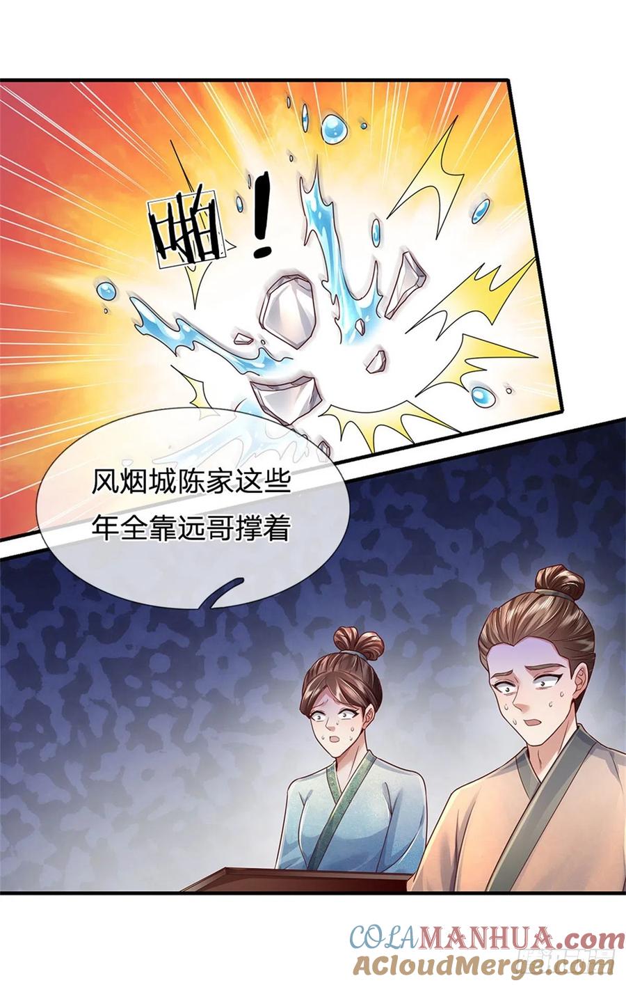 我可以修改万物时间线 第20话 坚实后盾，神秘宝盒 第25页