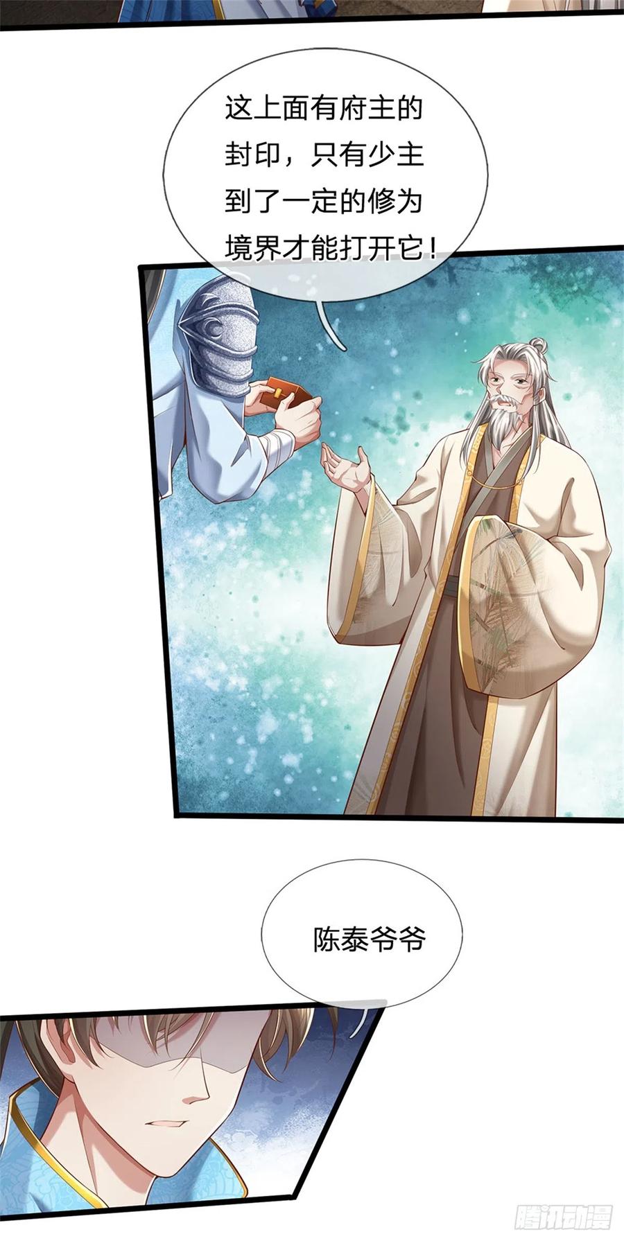我可以修改万物时间线 第20话 坚实后盾，神秘宝盒 第22页