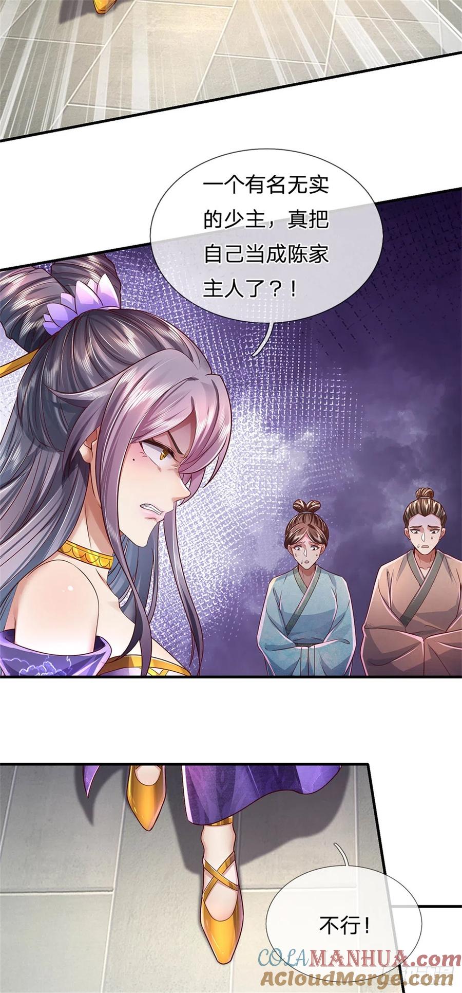 我可以修改万物时间线 第20话 坚实后盾，神秘宝盒 第27页