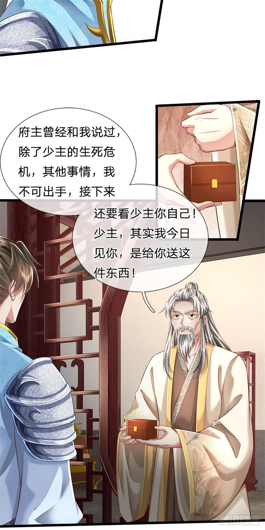 我可以修改万物时间线 第20话 坚实后盾，神秘宝盒 第18页
