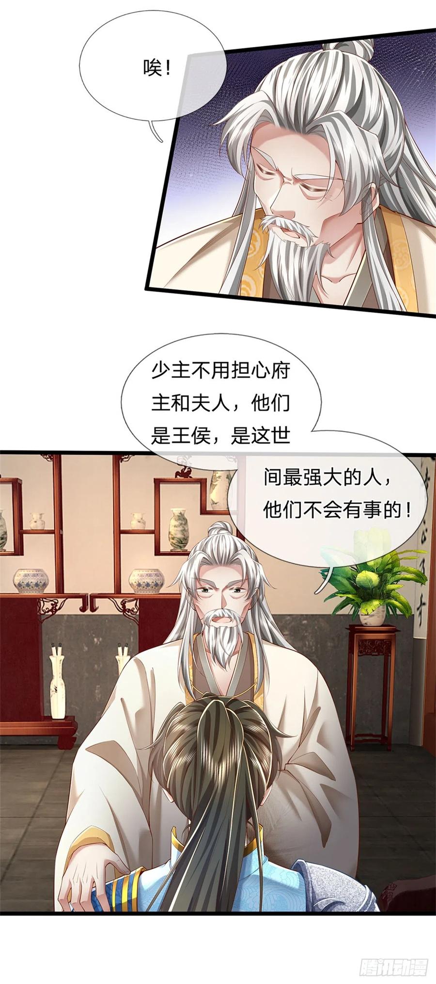 我可以修改万物时间线 第20话 坚实后盾，神秘宝盒 第24页