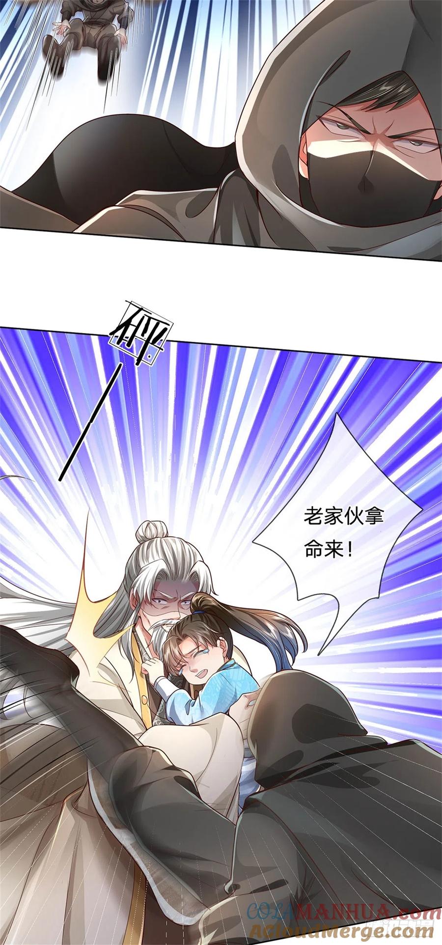 我可以修改万物时间线 第20话 坚实后盾，神秘宝盒 第9页