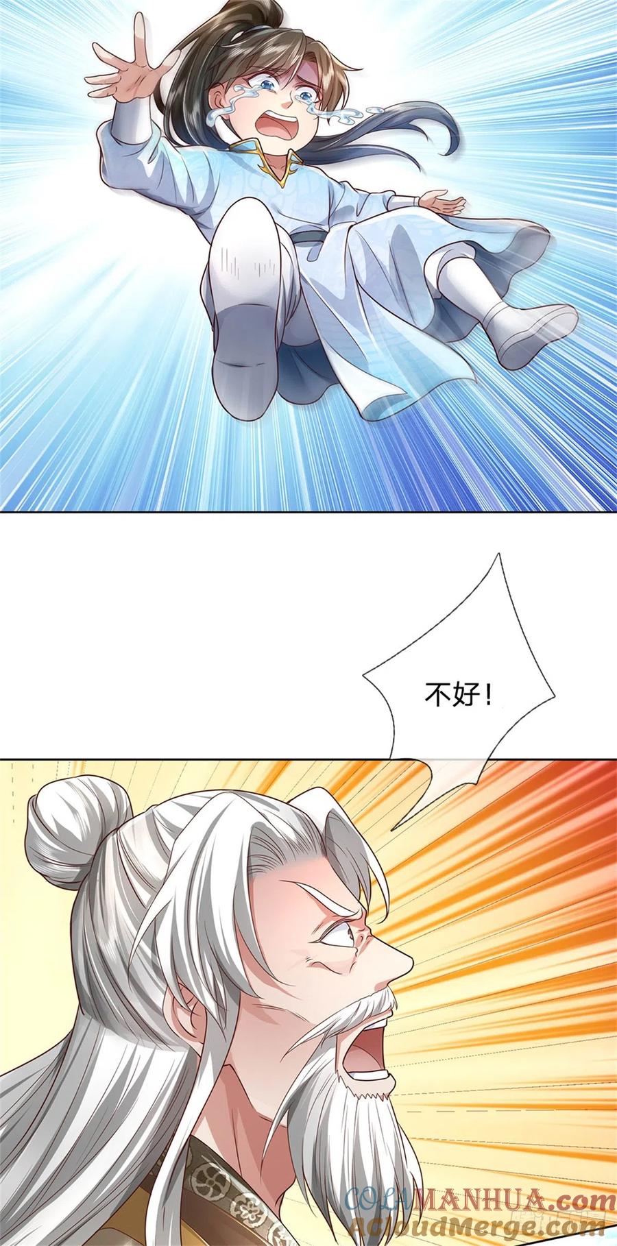 我可以修改万物时间线 第20话 坚实后盾，神秘宝盒 第3页