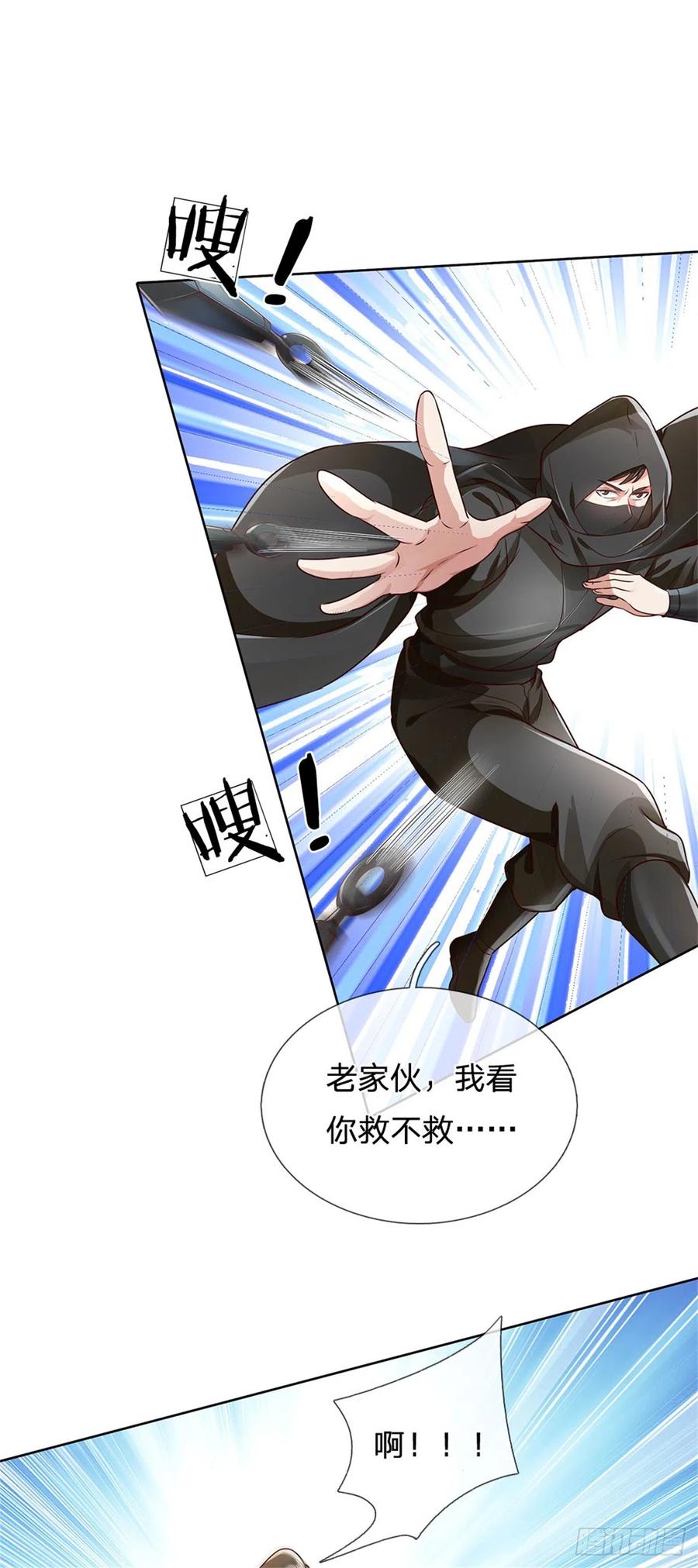 我可以修改万物时间线 第20话 坚实后盾，神秘宝盒 第2页