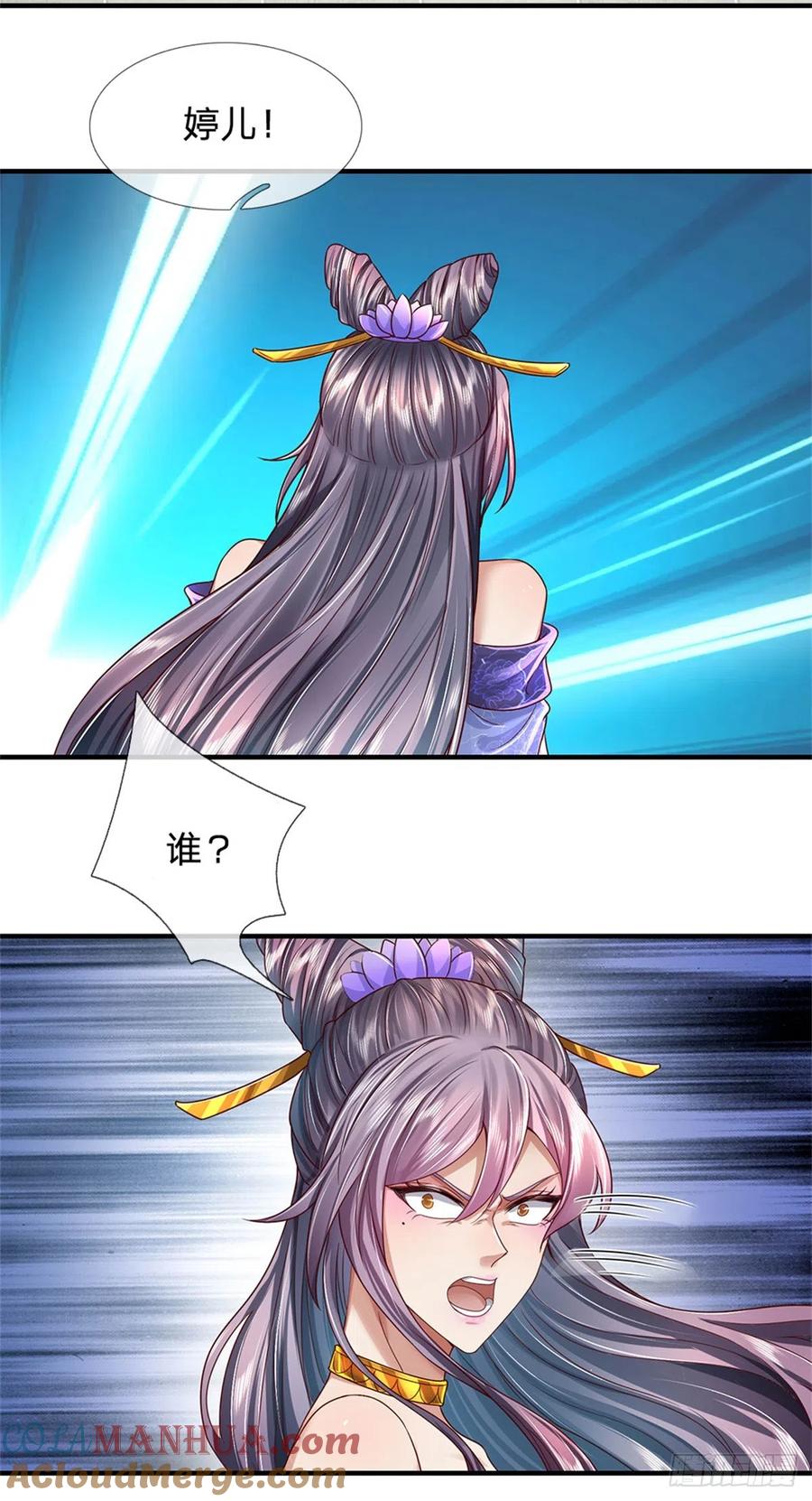 我可以修改万物时间线 第20话 坚实后盾，神秘宝盒 第29页