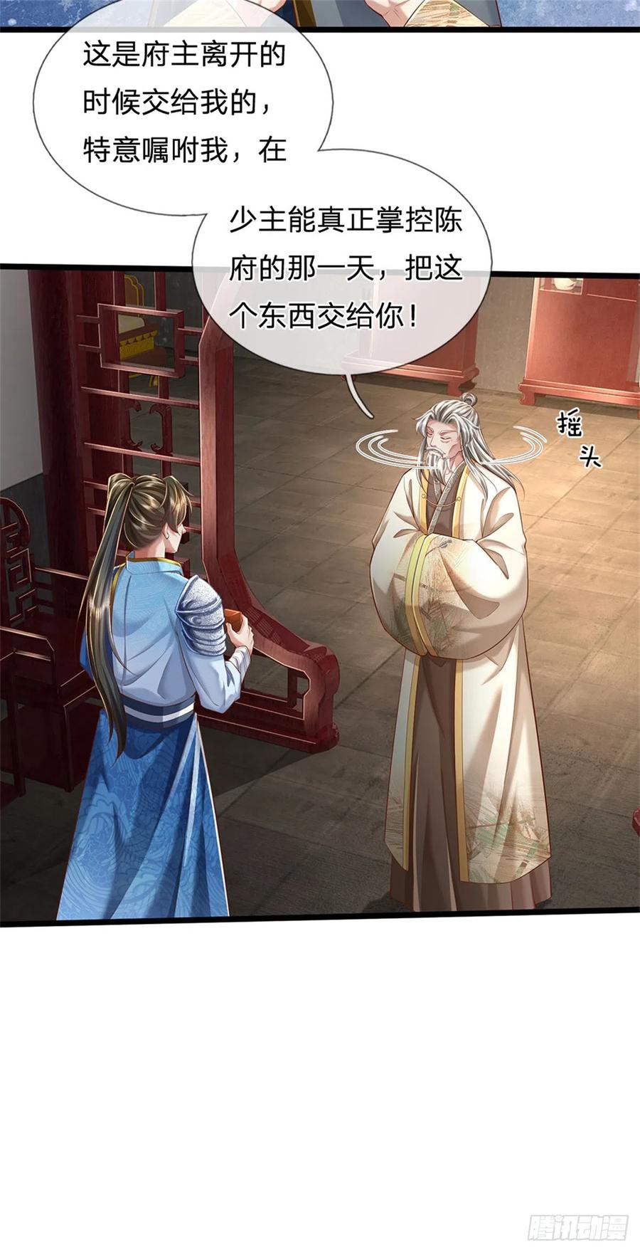 我可以修改万物时间线 第20话 坚实后盾，神秘宝盒 第20页