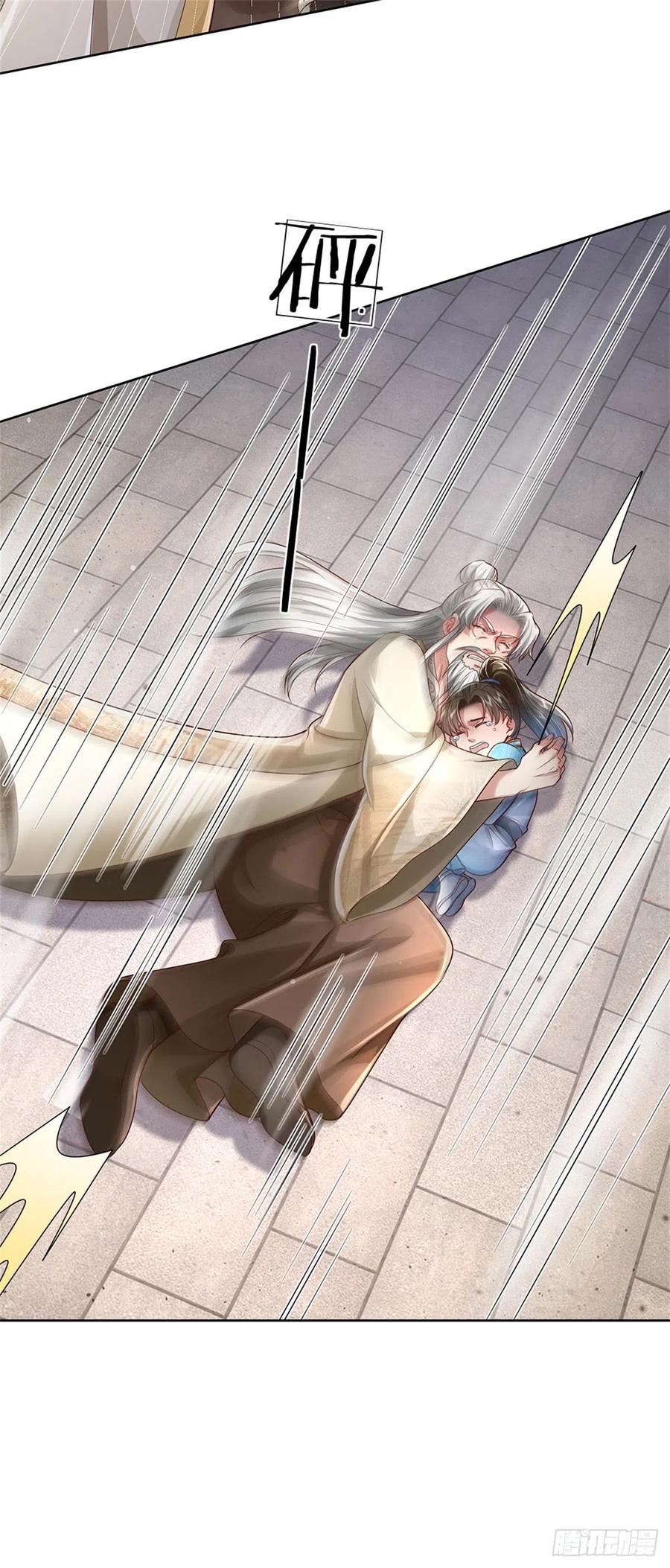 我可以修改万物时间线 第20话 坚实后盾，神秘宝盒 第10页