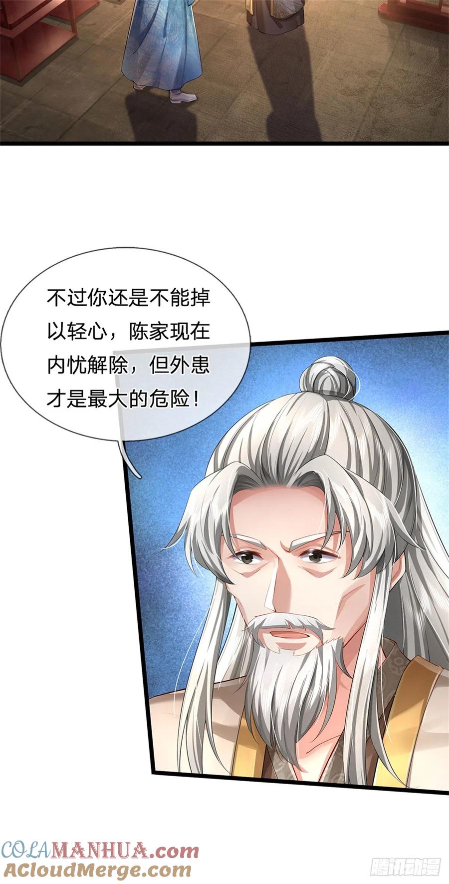 我可以修改万物时间线 第20话 坚实后盾，神秘宝盒 第15页
