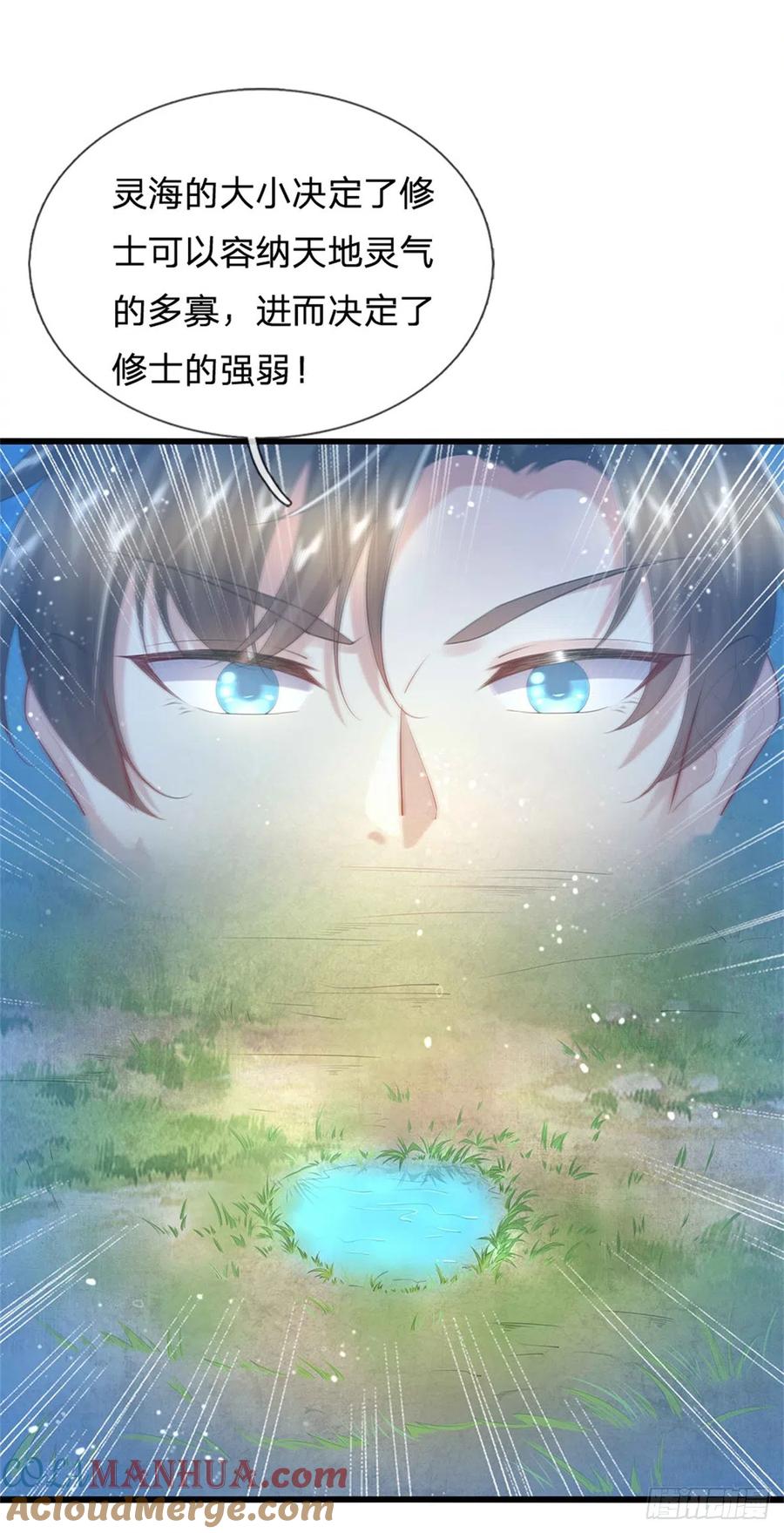 我可以修改万物时间线 第21话 突破灵海，天地雷鸣 第19页