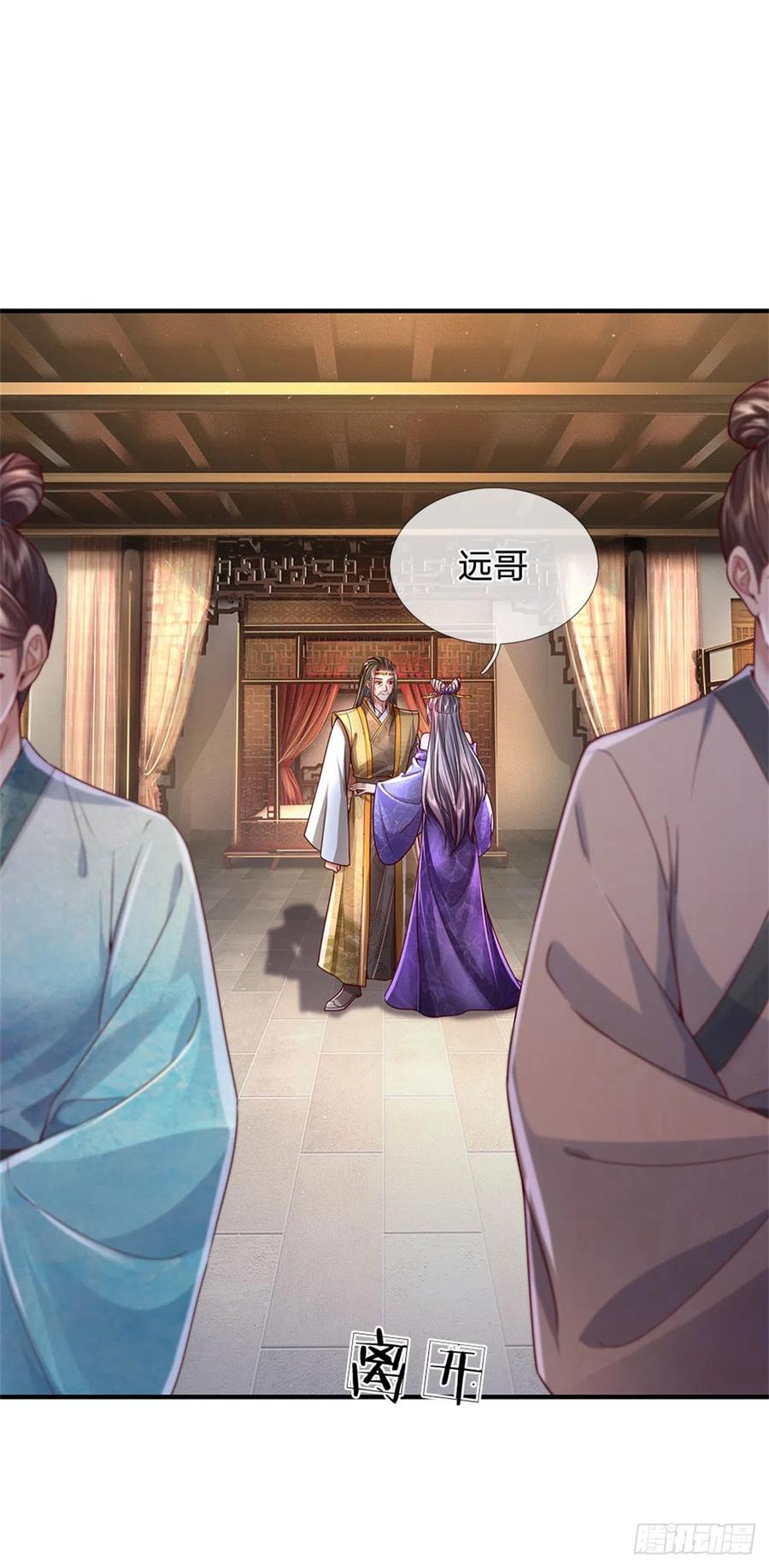 我可以修改万物时间线 第21话 突破灵海，天地雷鸣 第6页