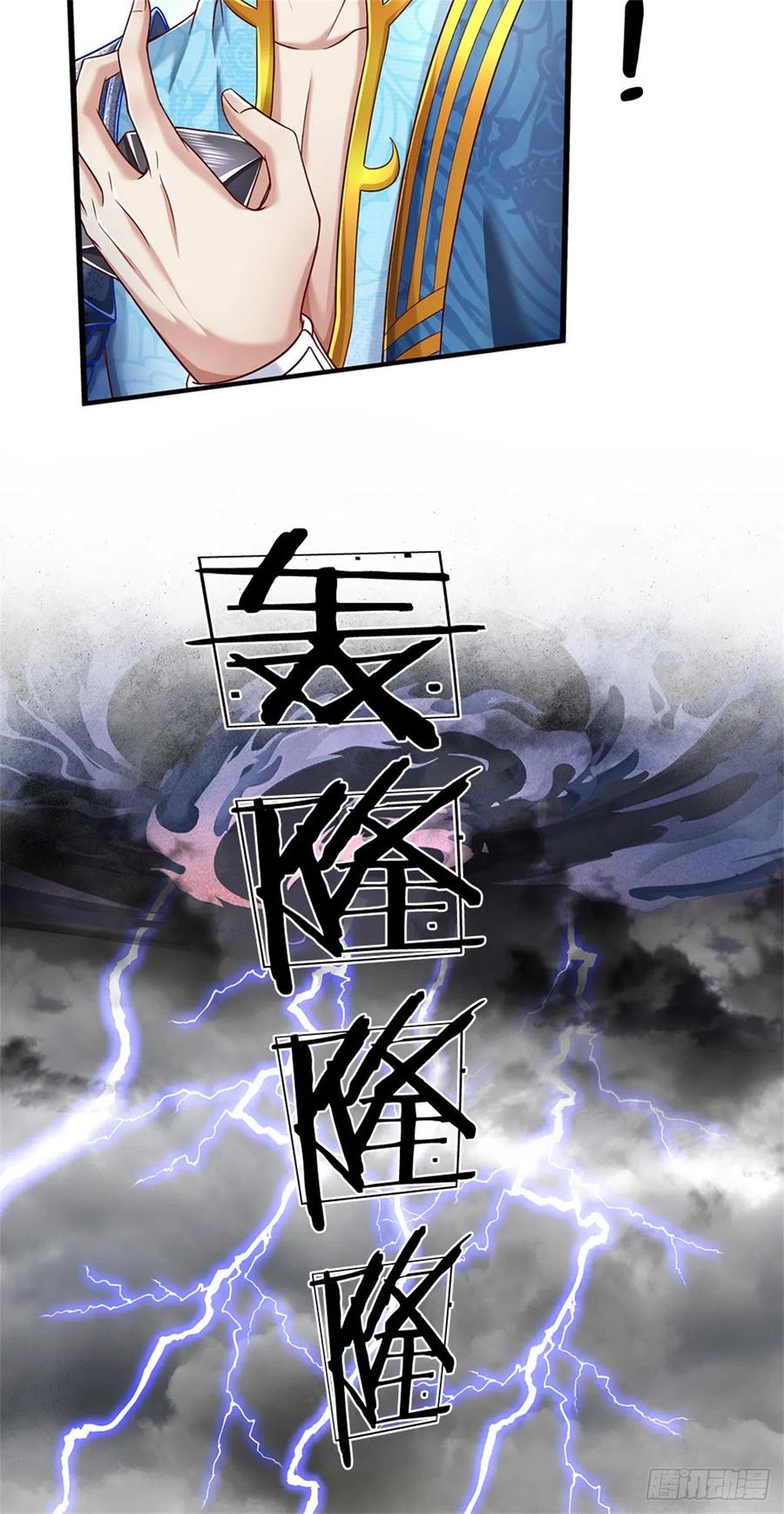 我可以修改万物时间线 第21话 突破灵海，天地雷鸣 第32页