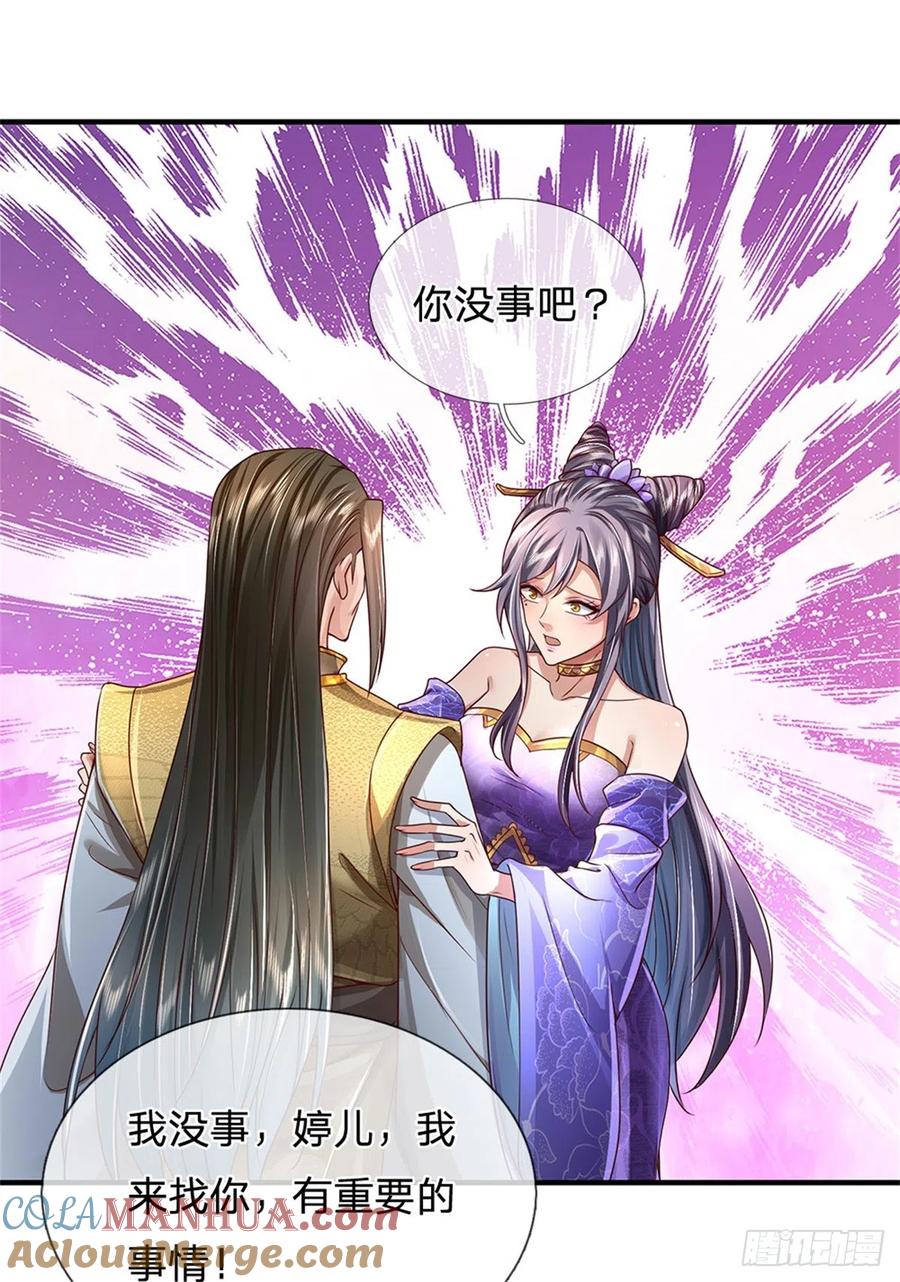 我可以修改万物时间线 第21话 突破灵海，天地雷鸣 第7页