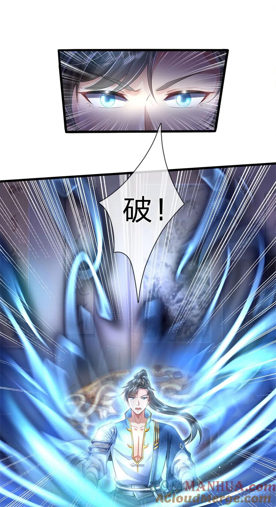 我可以修改万物时间线 第21话 突破灵海，天地雷鸣 第17页