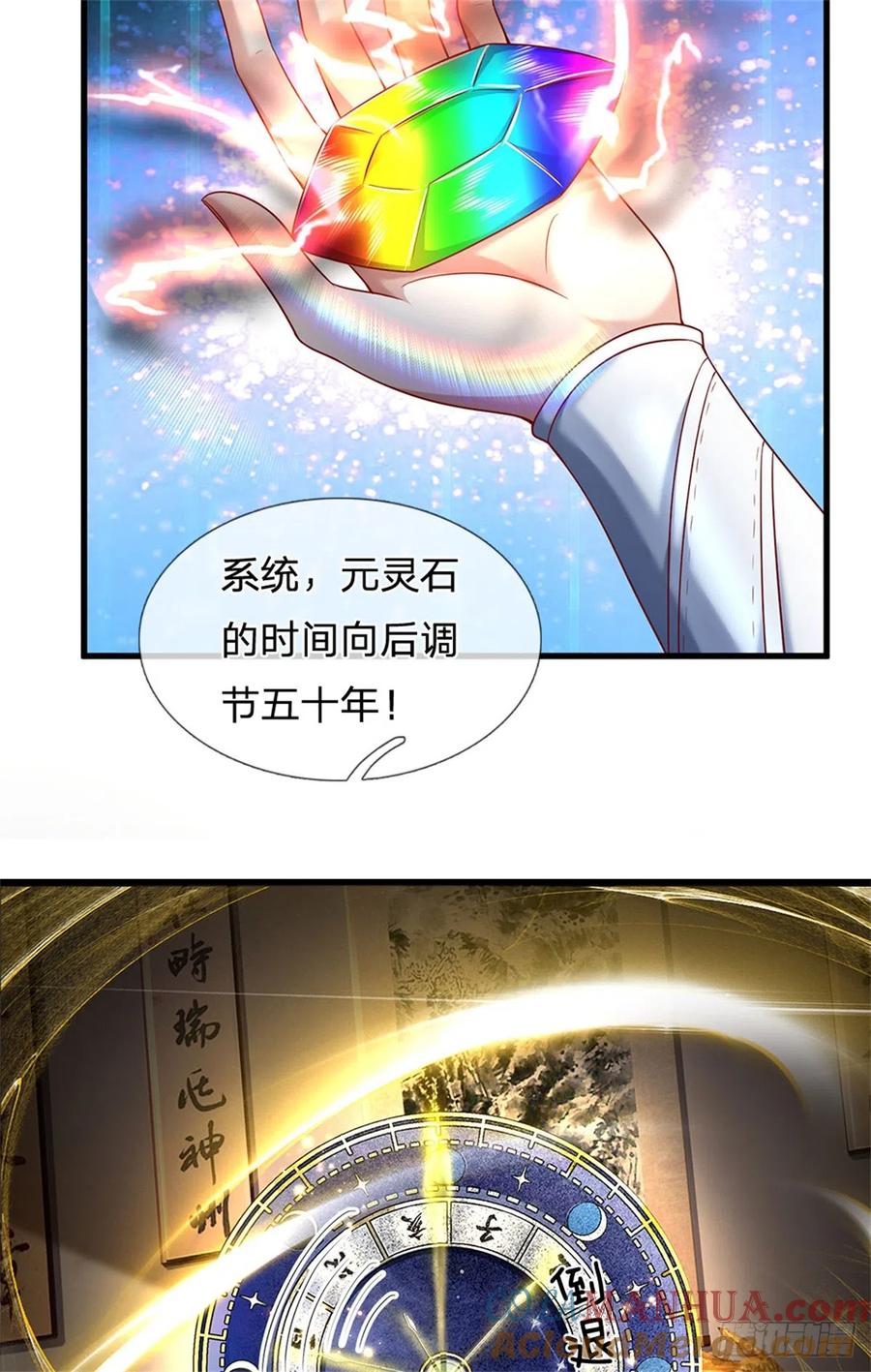 我可以修改万物时间线 第21话 突破灵海，天地雷鸣 第25页