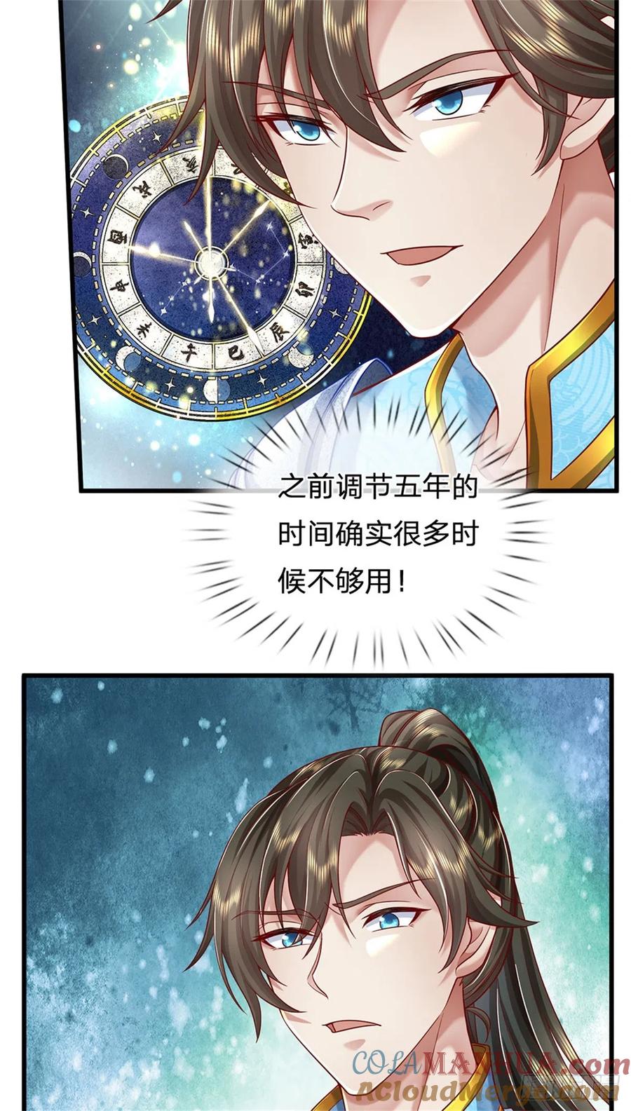 我可以修改万物时间线 第21话 突破灵海，天地雷鸣 第23页