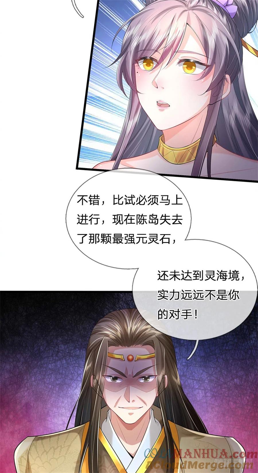 我可以修改万物时间线 第21话 突破灵海，天地雷鸣 第13页