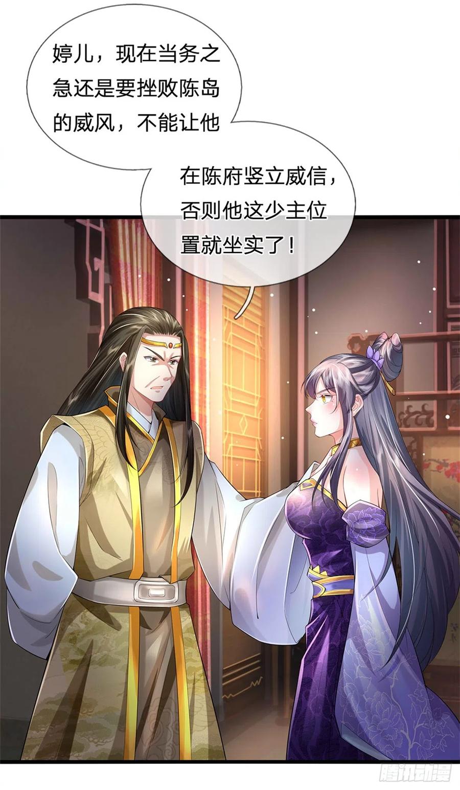 我可以修改万物时间线 第21话 突破灵海，天地雷鸣 第10页