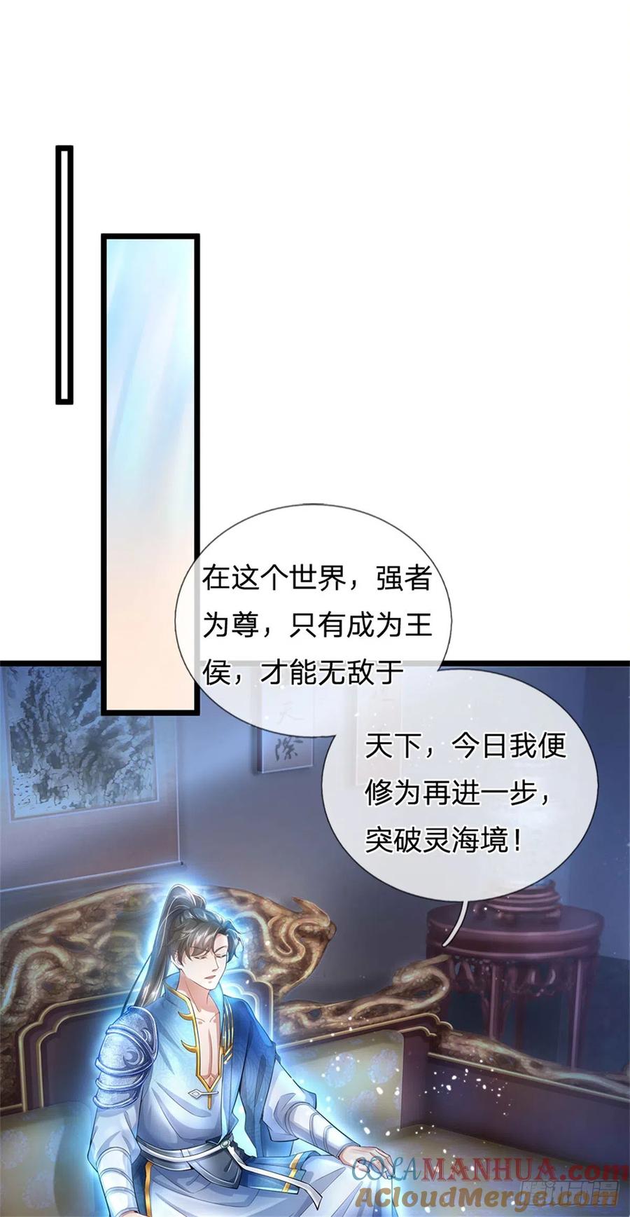 我可以修改万物时间线 第21话 突破灵海，天地雷鸣 第15页