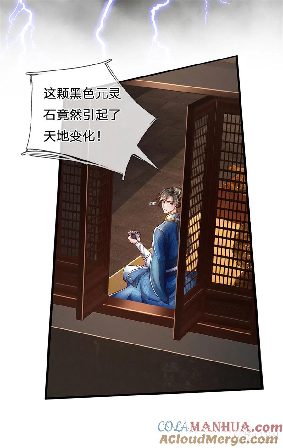 我可以修改万物时间线 第21话 突破灵海，天地雷鸣 第33页