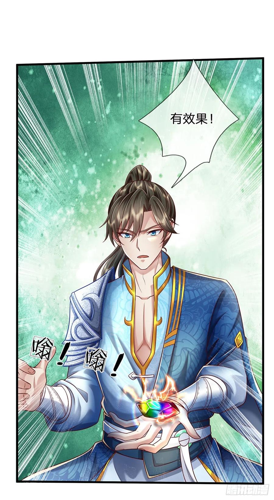 我可以修改万物时间线 第21话 突破灵海，天地雷鸣 第28页