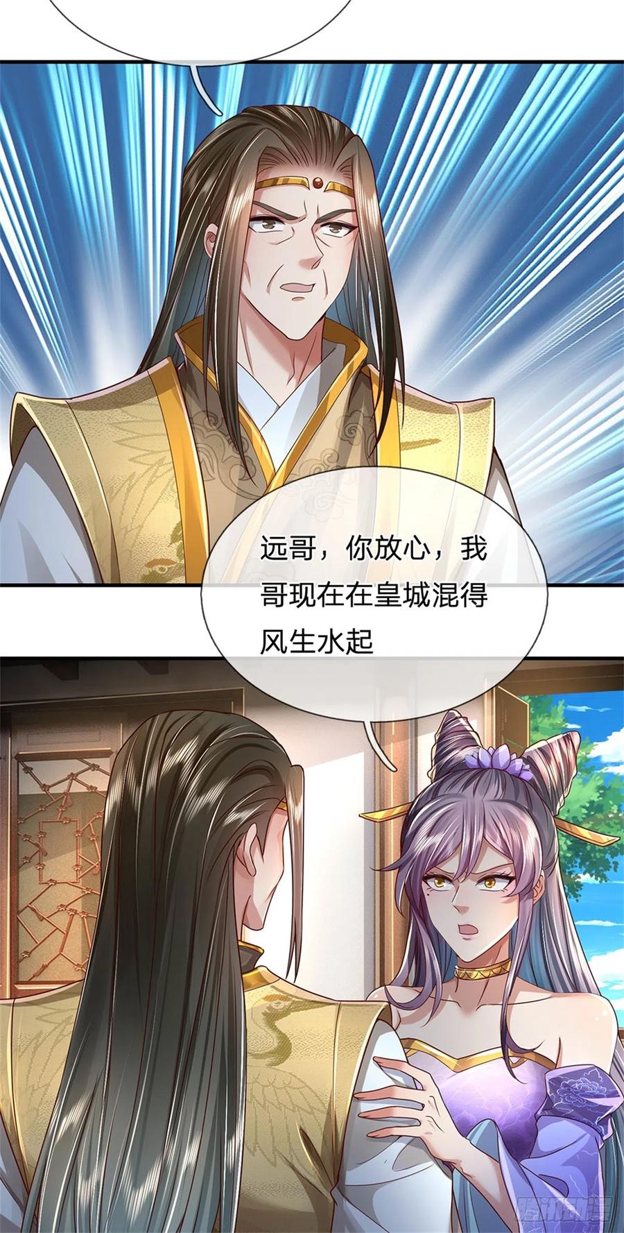 我可以修改万物时间线 第21话 突破灵海，天地雷鸣 第8页