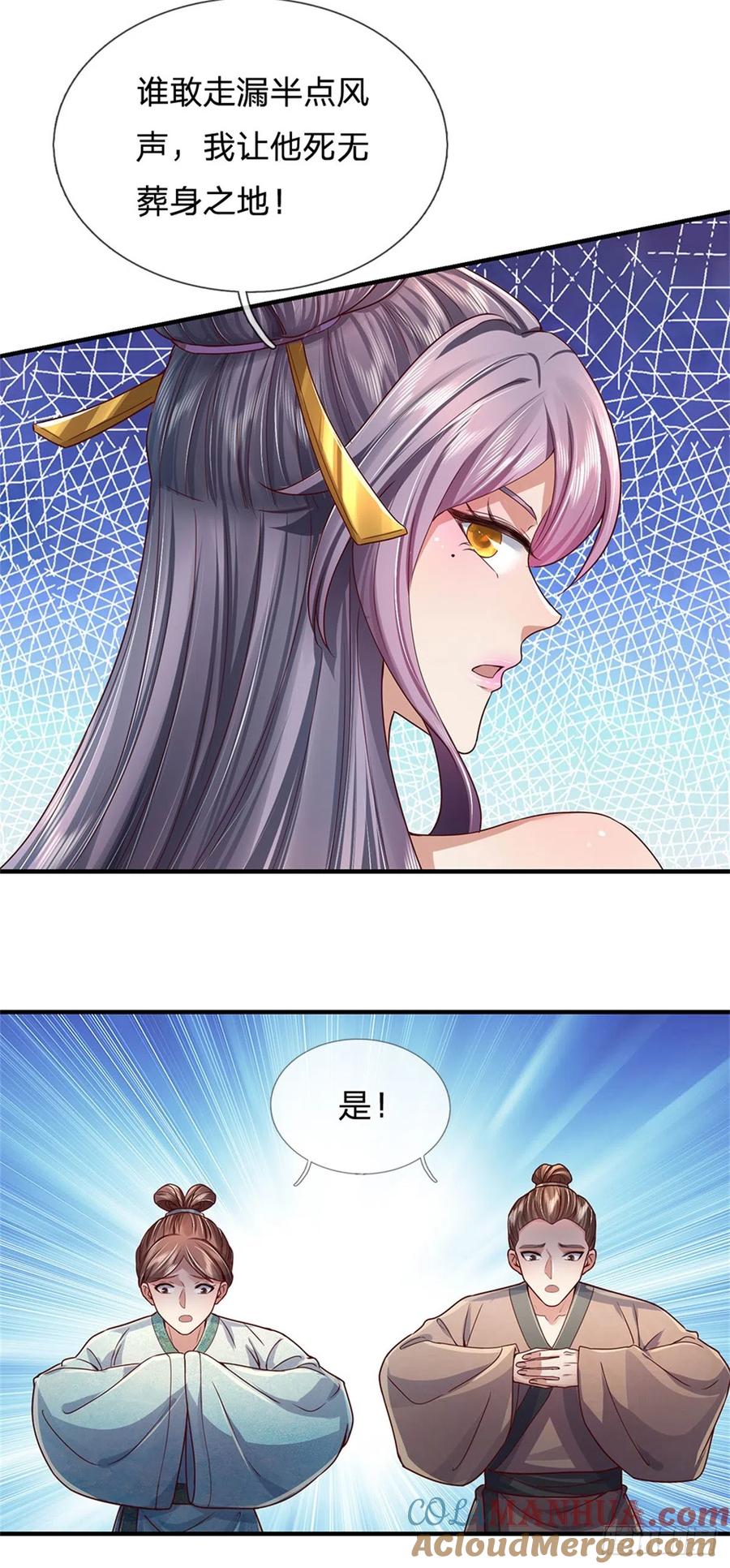 我可以修改万物时间线 第21话 突破灵海，天地雷鸣 第5页