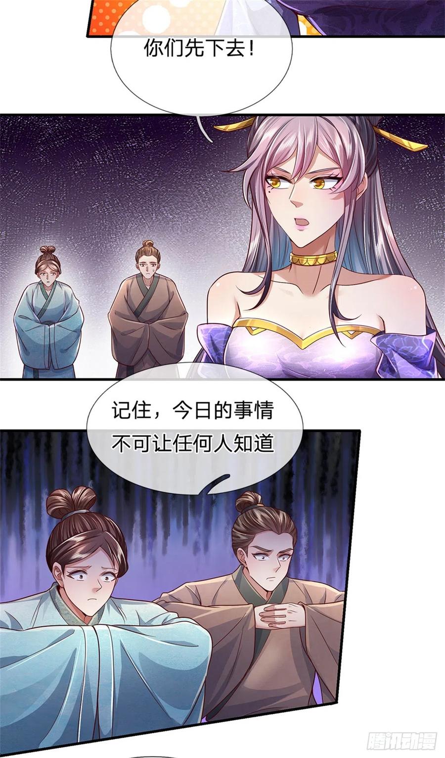 我可以修改万物时间线 第21话 突破灵海，天地雷鸣 第4页
