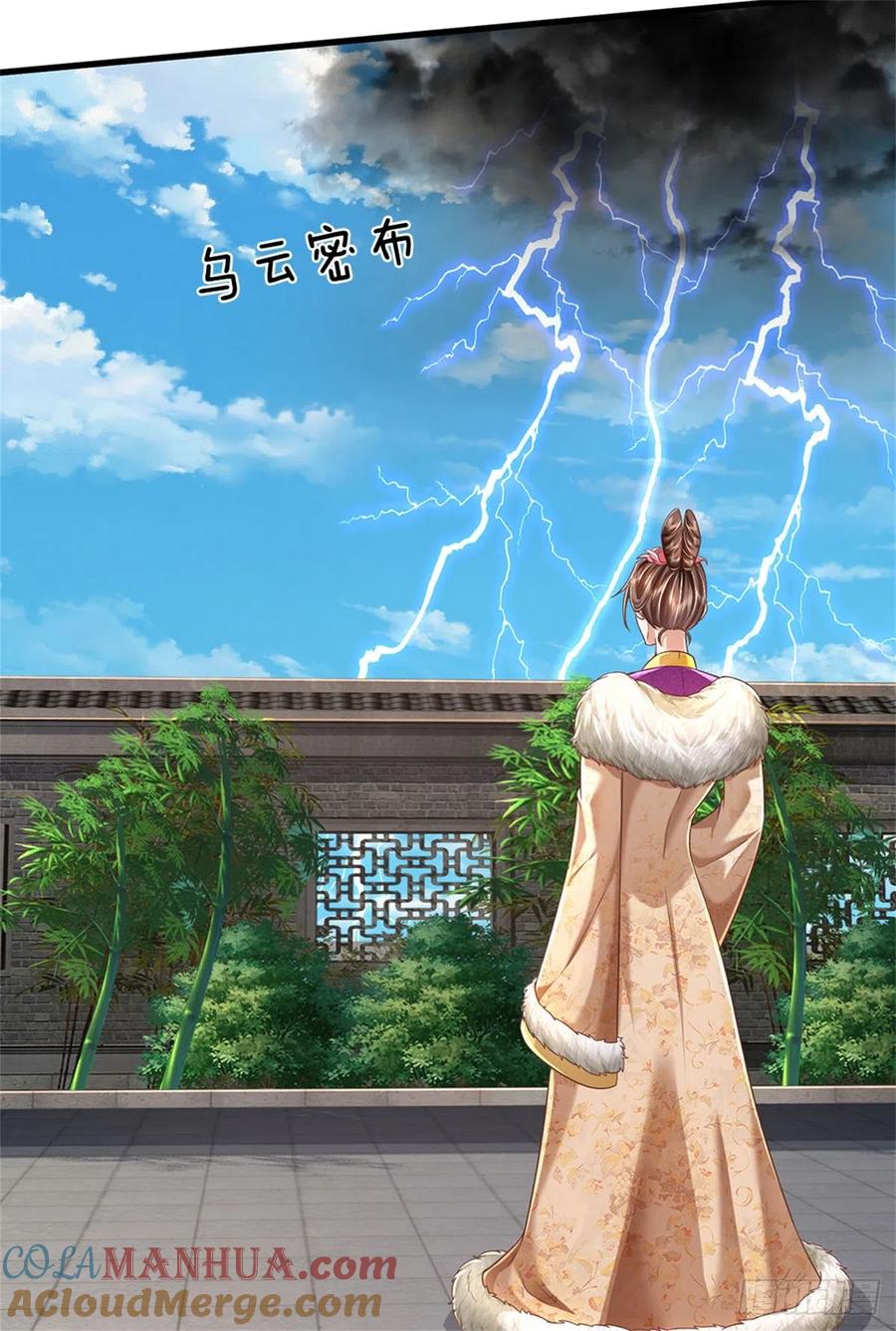 我可以修改万物时间线 第22话 重宝现世，纷至沓来 第3页